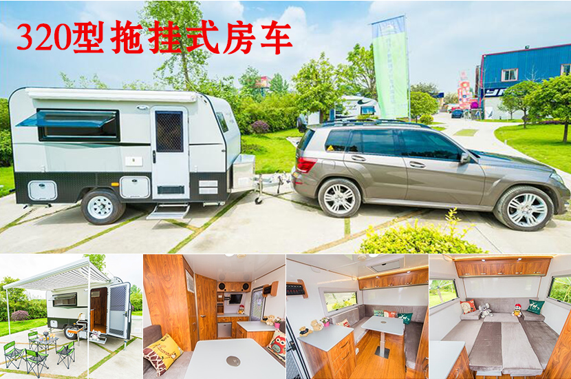 1516081113249326.jpg 320型拖挂式房车.jpg