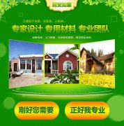 百变如意建筑