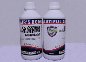 1543470677569310.jpg 分解酶.jpg
