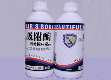 1543470700458847.jpg 吸附酶.jpg