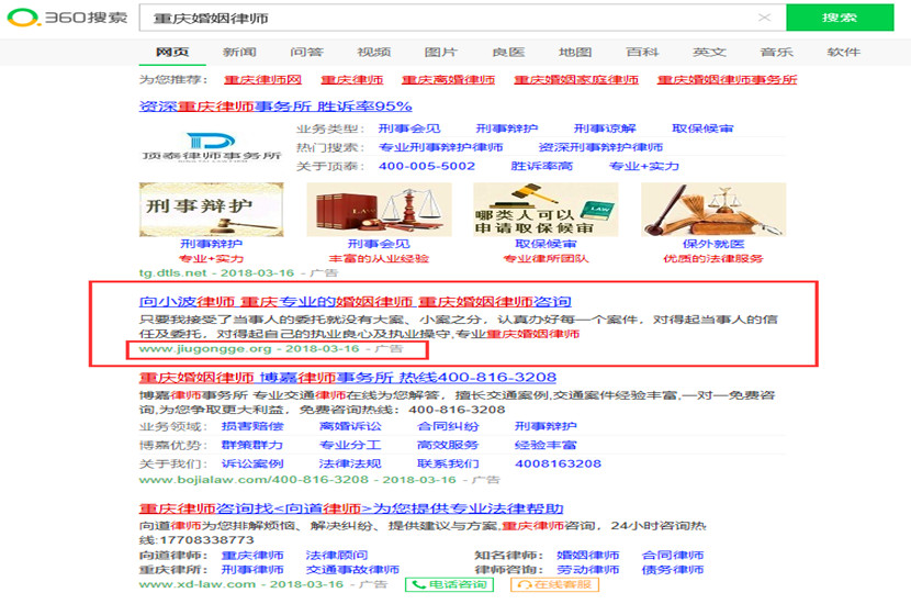 1548121218791397.jpg 360律师_资料.jpg
