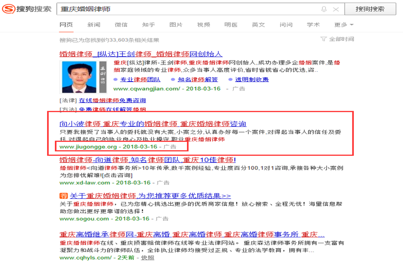 1548124058107876.png 搜狗律师_副本.png