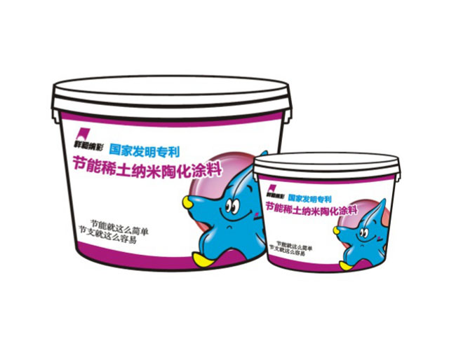 1550210344120037.jpg 祥和节能涂料.jpg