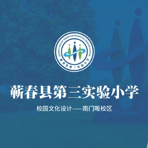 校园文化建设.jpg