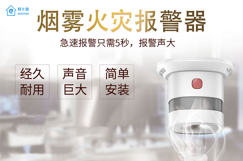 1563346701578992.jpg 烟雾传感器.jpg