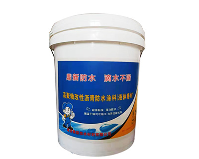 高聚物改性沥青防水涂料.jpg