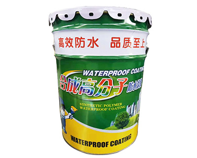 合成高分子防水涂料.jpg