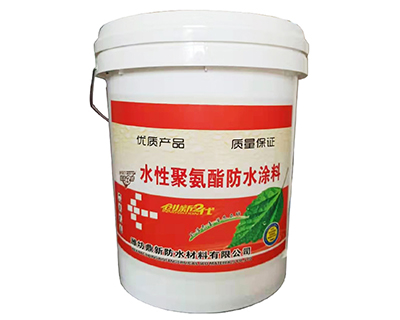 水性聚氨酯防水涂料.jpg