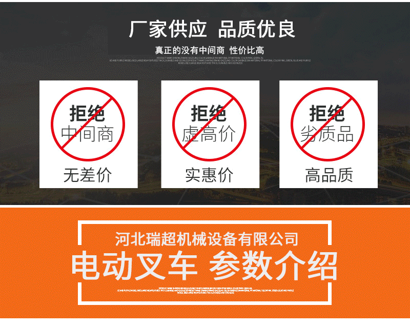 1586762564537466.gif 瑞超叉车详情_02.gif