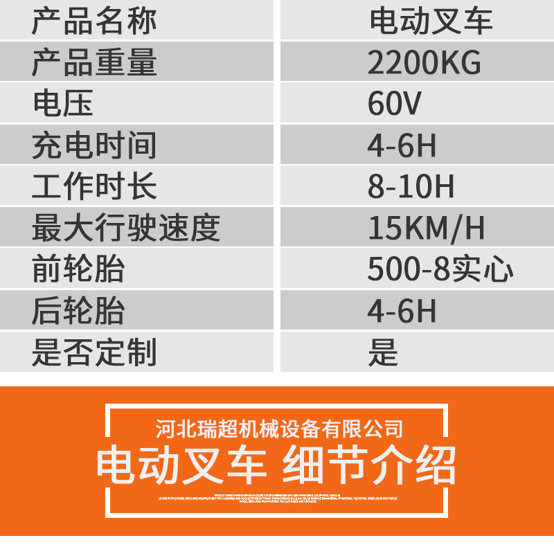 1586762582780682.gif 瑞超叉车详情_05.gif