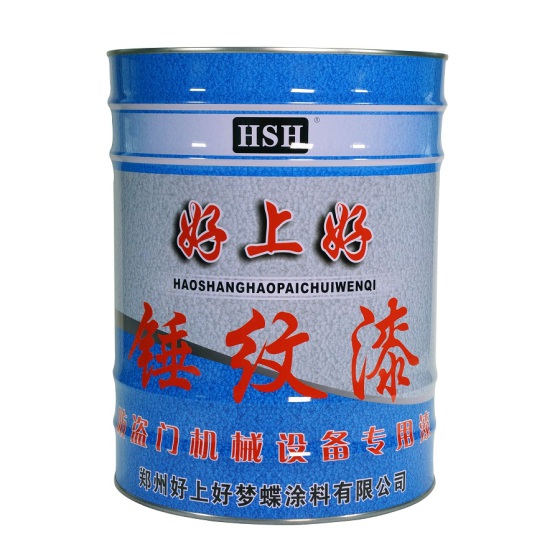 1589508246103185.jpg 好上好锤纹漆.jpg