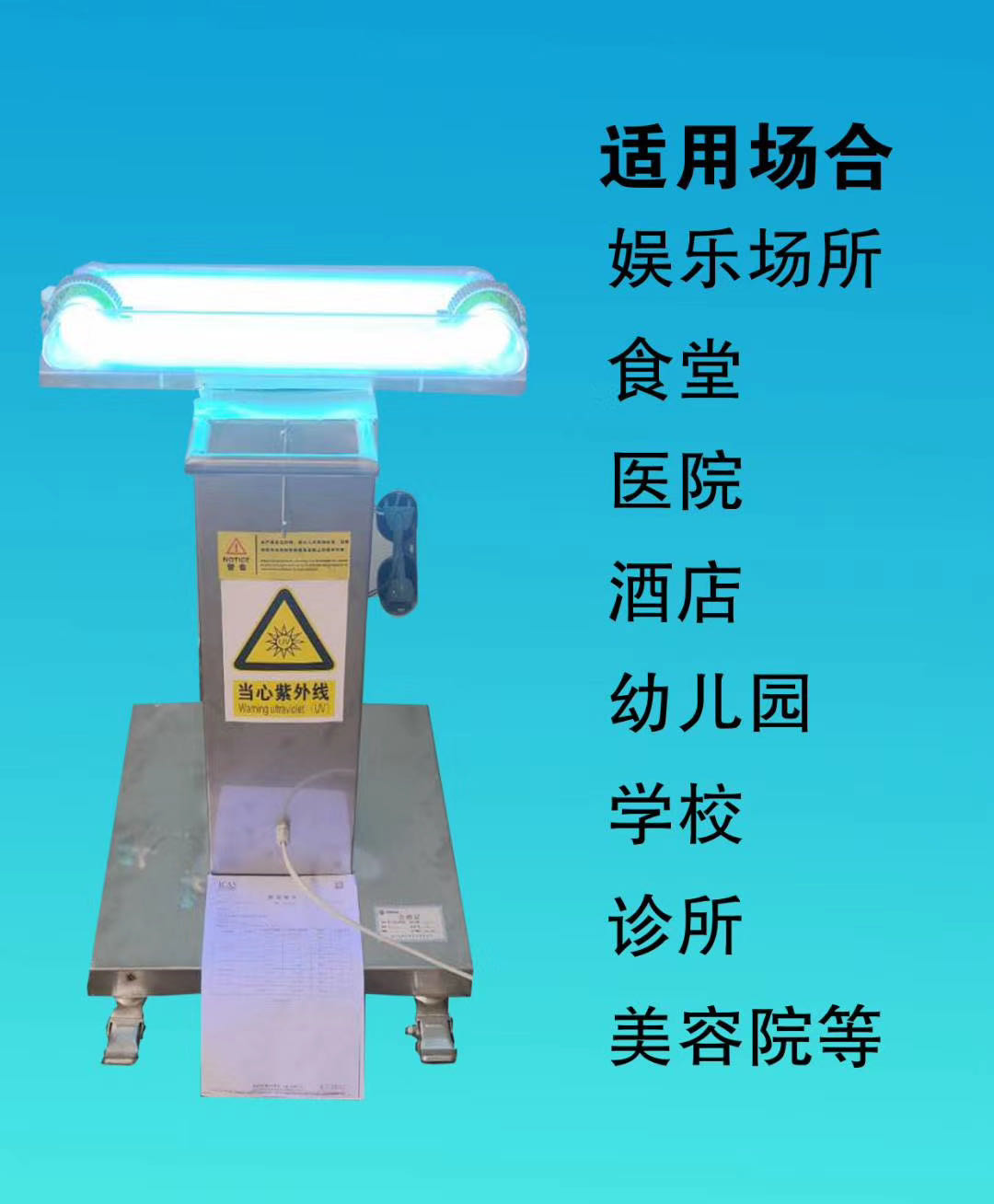 1597039970134302.jpg 紫外线杀菌3.jpg