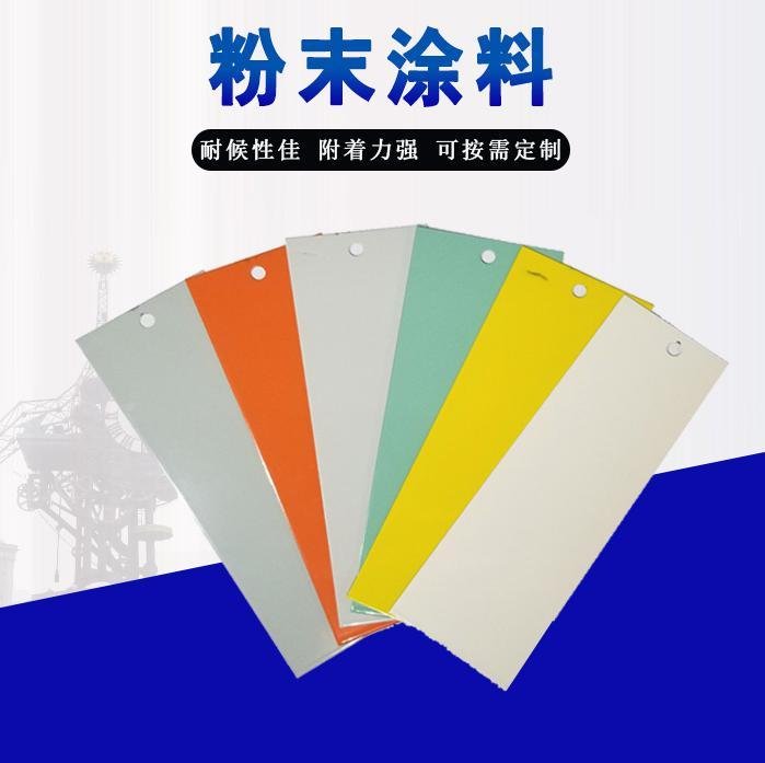 1618370591102944.jpg 粉末涂料.jpg