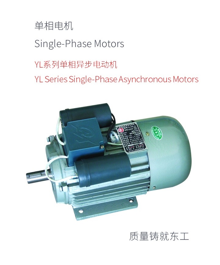 1618904513116478.jpg 单相电机.jpg_看图王.jpg