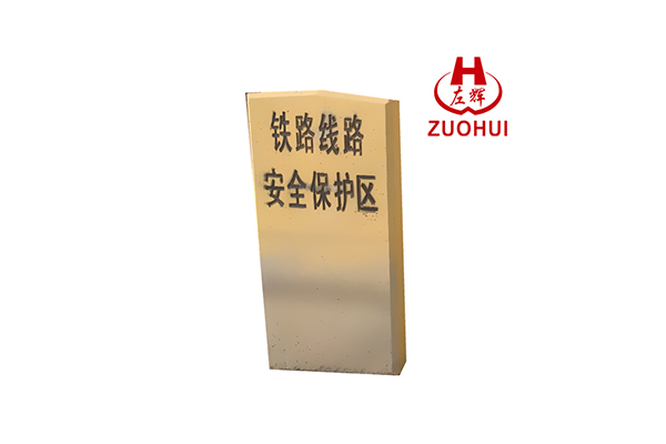 安全保护区A桩字面.jpg
