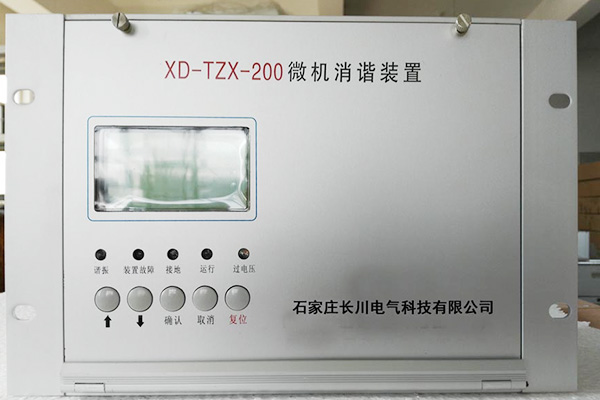 1630477921114916.jpg 微机消谐装置.jpg