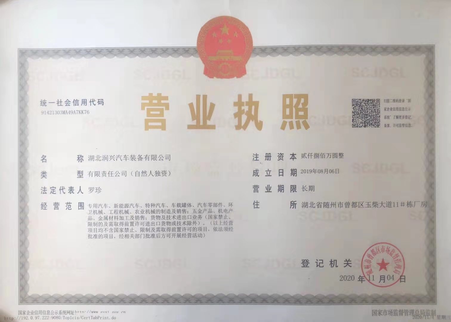 营业执照.jpg