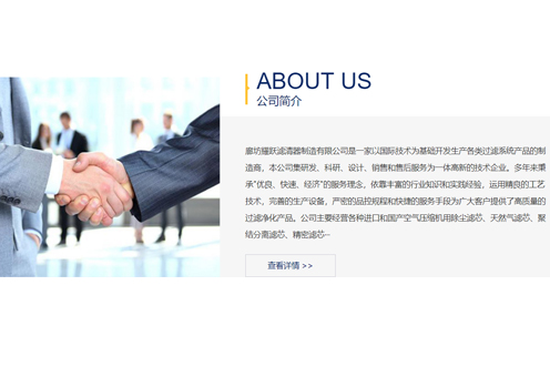 公司简介.jpg