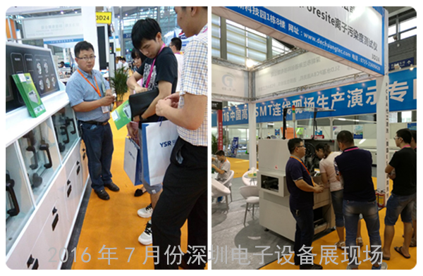 深圳市兰琳德创科技有限公司 深圳市兰琳德创科技有限公司