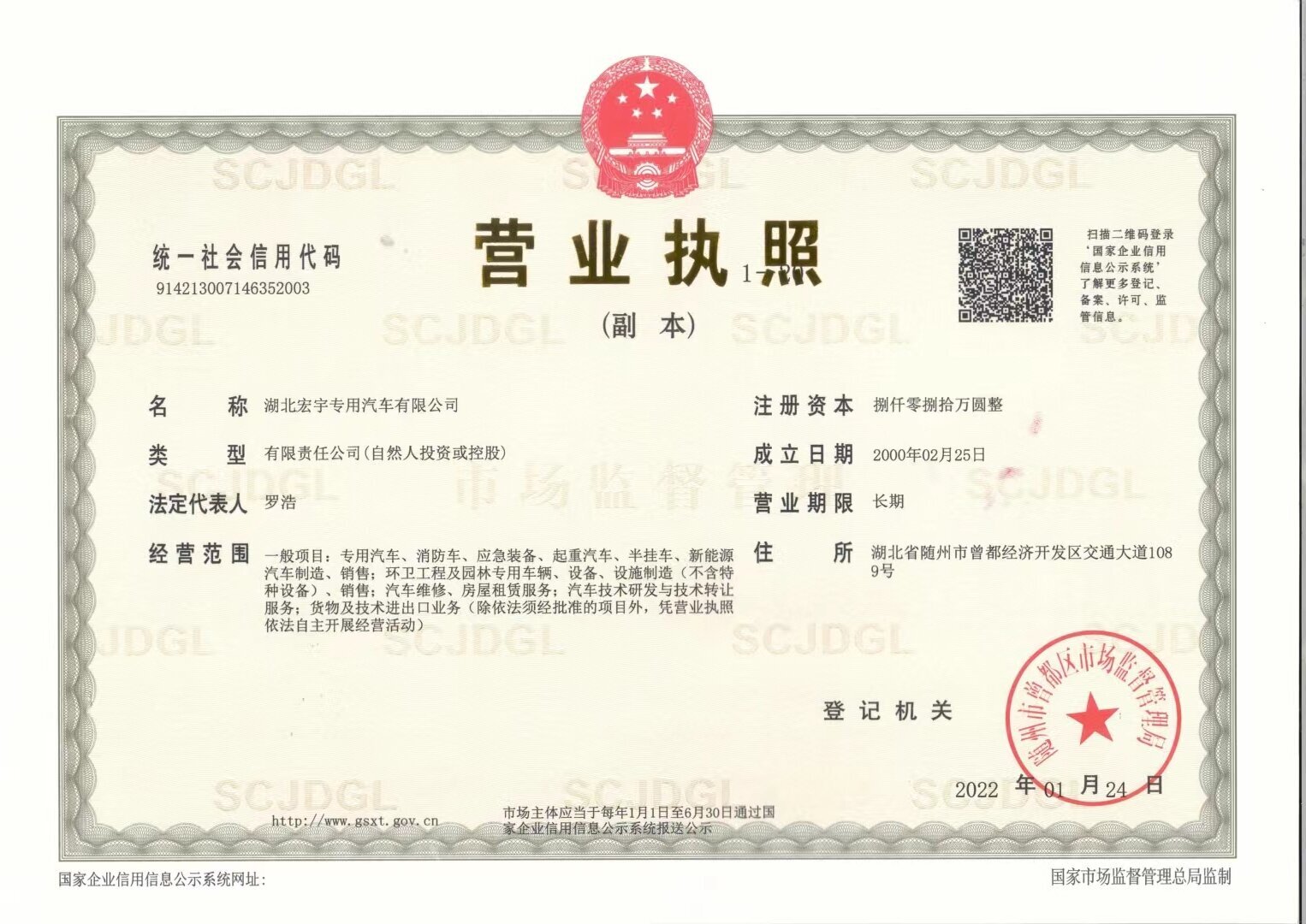 1663044842102781.jpg 营业执照.jpg
