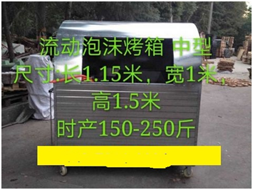 振新泡沫烤箱