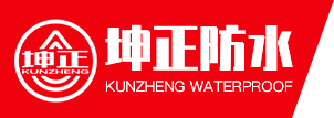 坤正防水