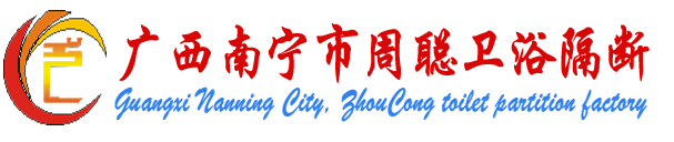 周聪装饰建材