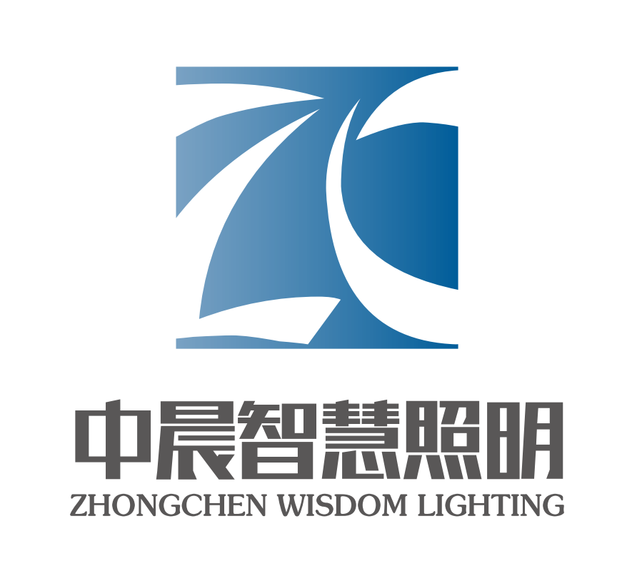 中晨智慧照明