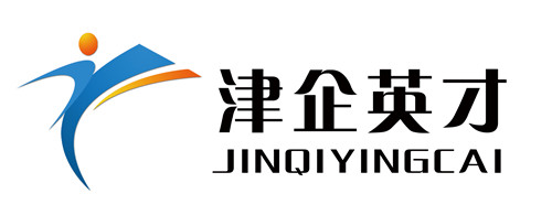 津企英才