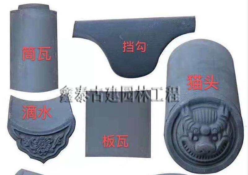 鑫泰古建瓦业