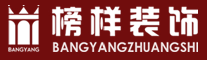 榜样装饰