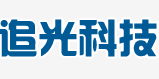 追光科技
