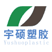 宇硕精密塑胶