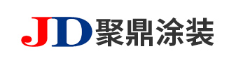 聚鼎涂装