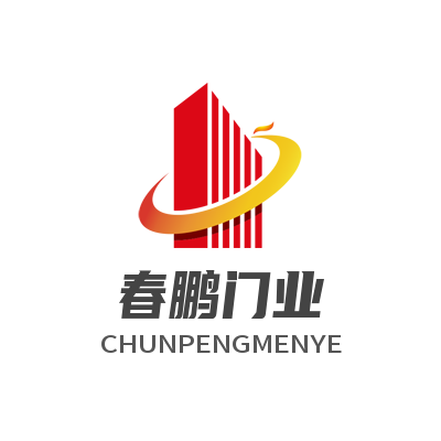 春鹏门业