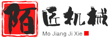 陌匠机械设备