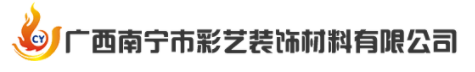 彩艺装饰材料