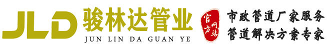 骏林达