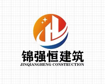锦强恒建筑