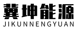 冀坤能源