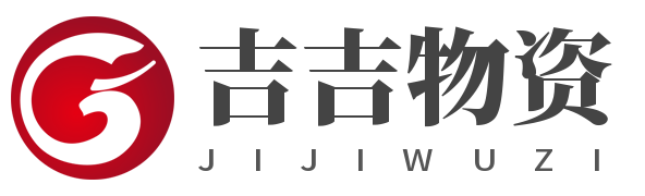 吉吉物资