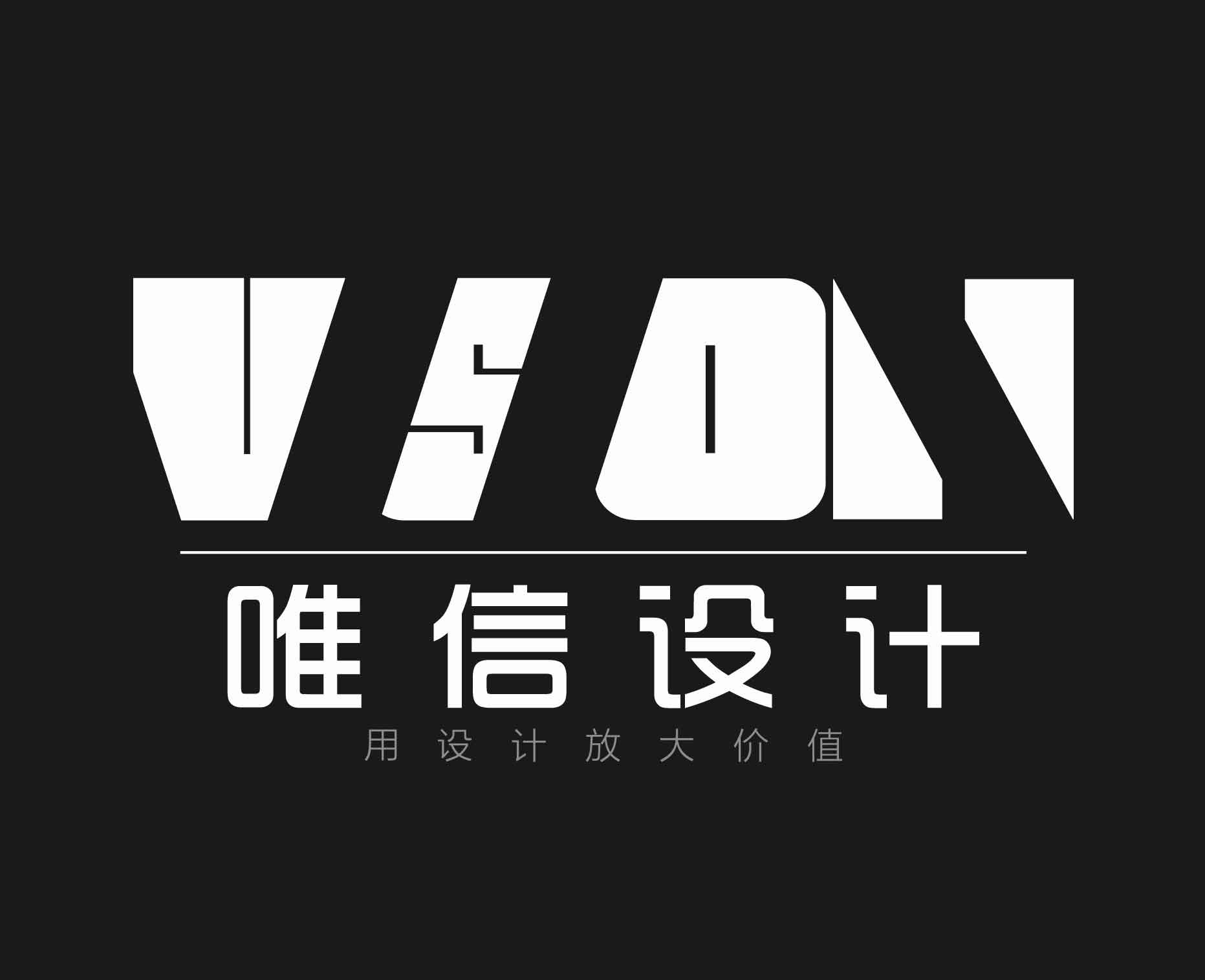 唯信装饰设计工程