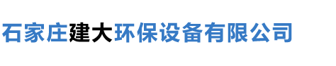 建大环保科技