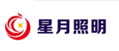 星月照明
