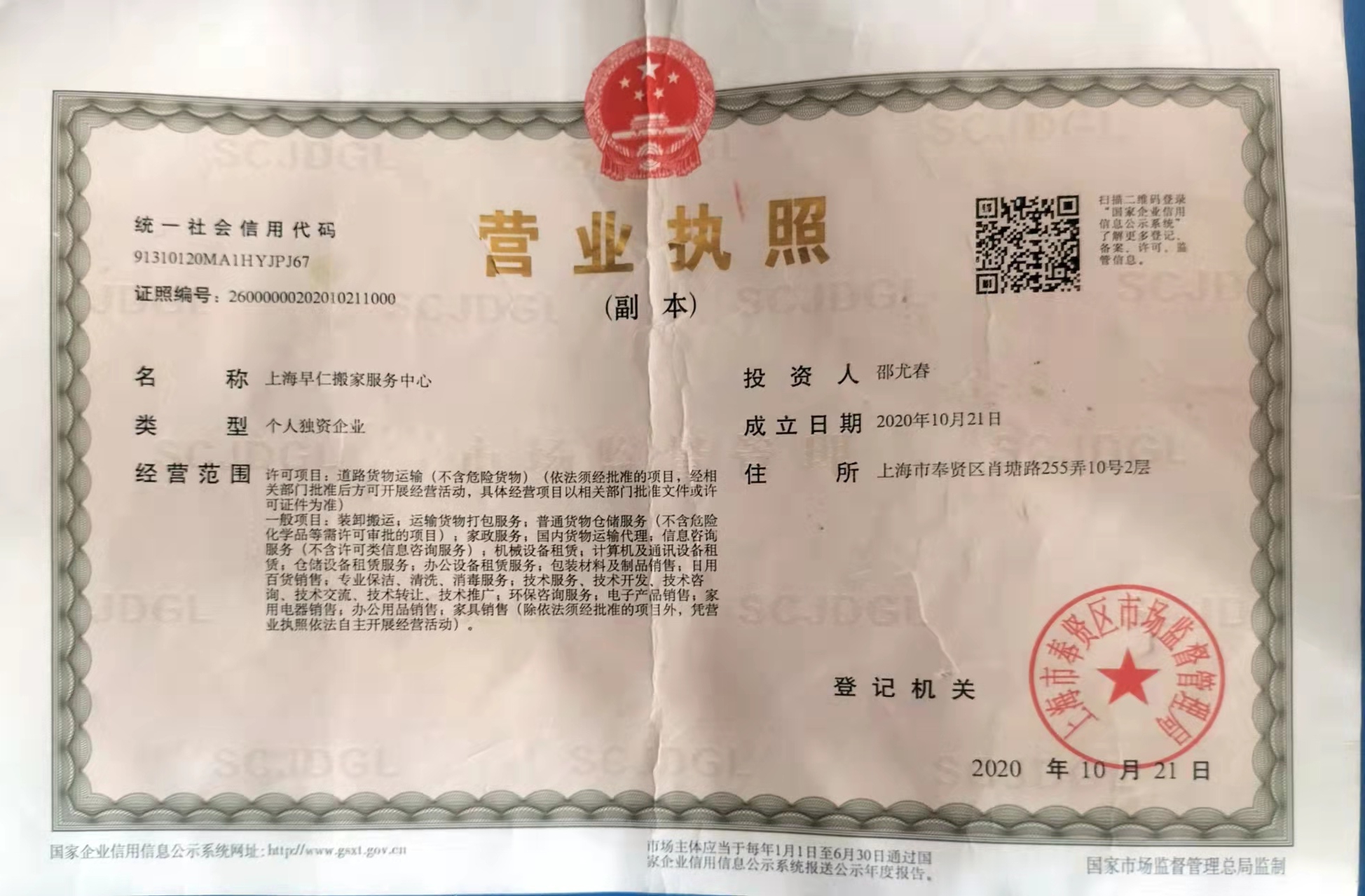 广告