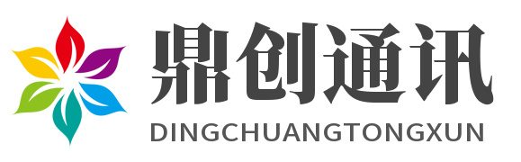 鼎创通讯