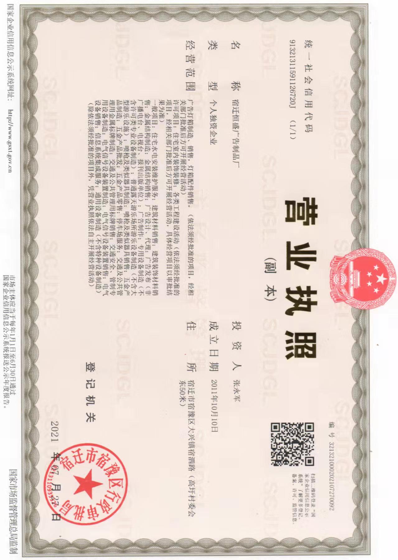 广告