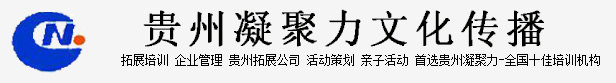 凝聚力培训机构