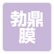 勃鼎膜结构工程