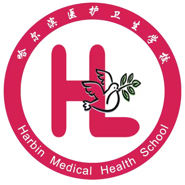 医护卫生学校